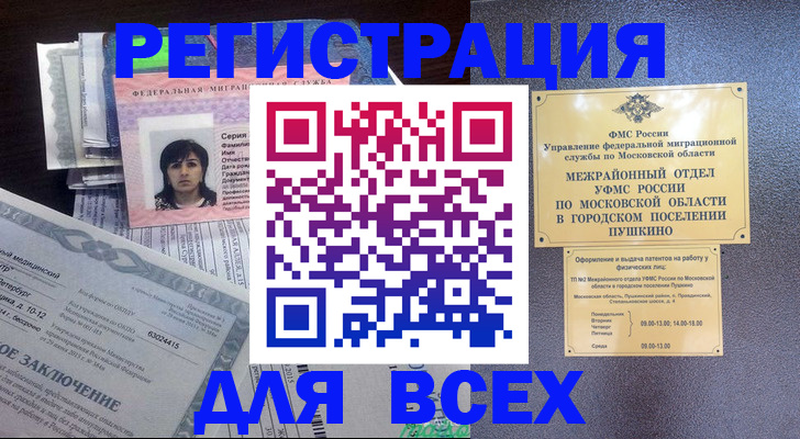 временная прописка в Чулыме